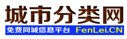 额尔古纳城市分类网